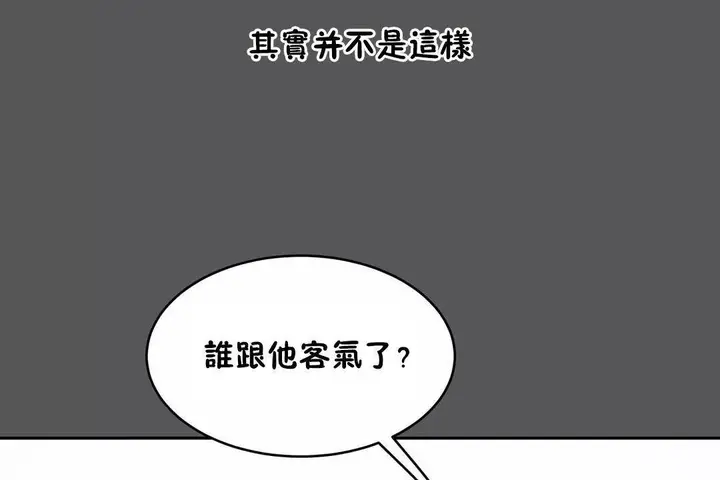 漫画《性教育》第40话第53张图