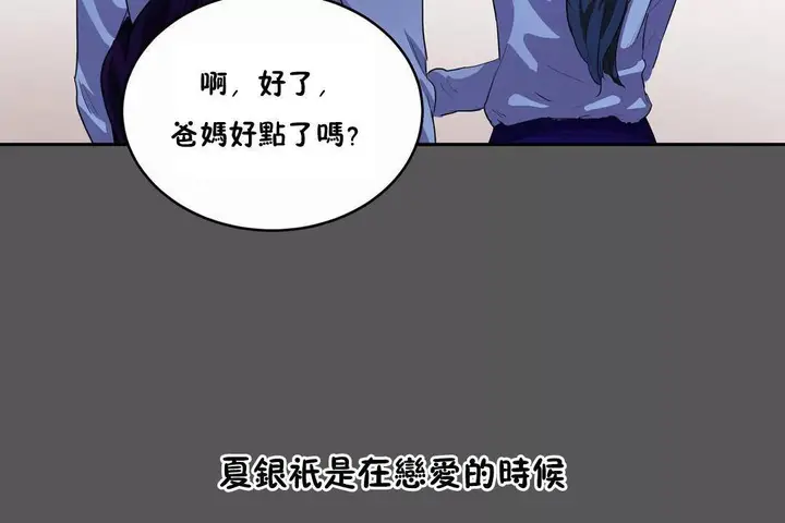 漫画《性教育》第40话第55张图