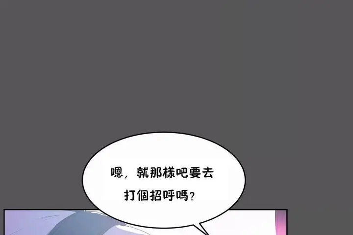 漫画《性教育》第40话第56张图