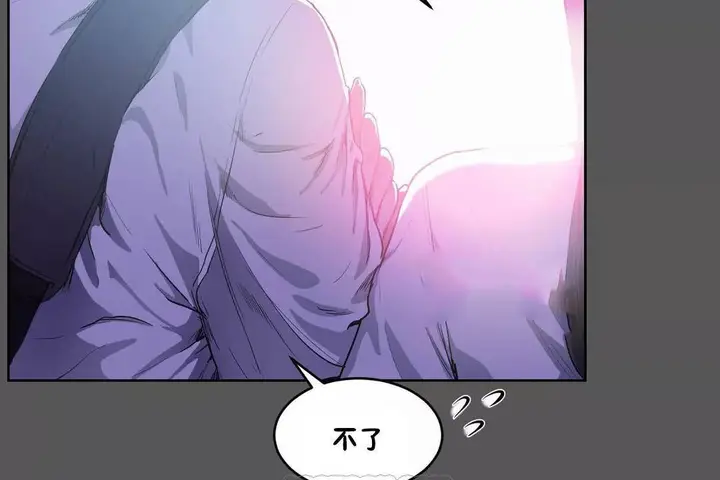 漫画《性教育》第40话第57张图