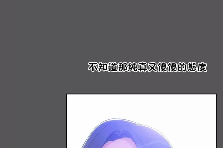 漫画《性教育》第40话第59张图