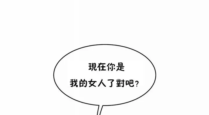 漫画《性教育》第40话第6张图