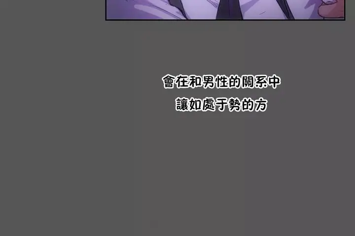 漫画《性教育》第40话第61张图