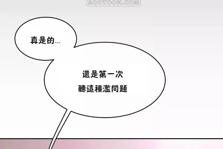 漫画《性教育》第40话第64张图