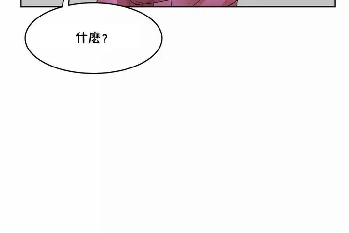 漫画《性教育》第40话第73张图