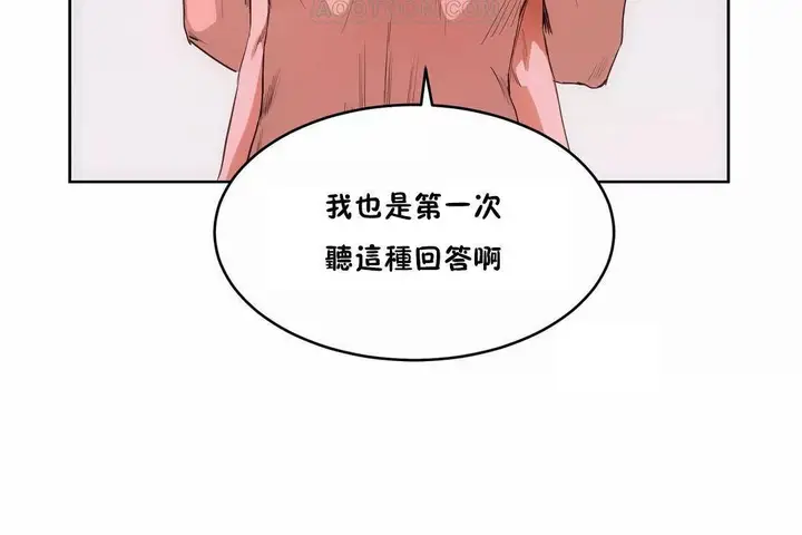 漫画《性教育》第40话第76张图