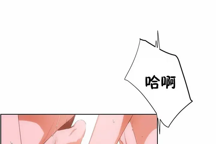漫画《性教育》第40话第78张图