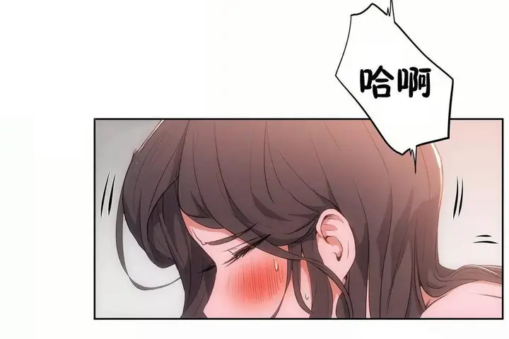 漫画《性教育》第40话第80张图