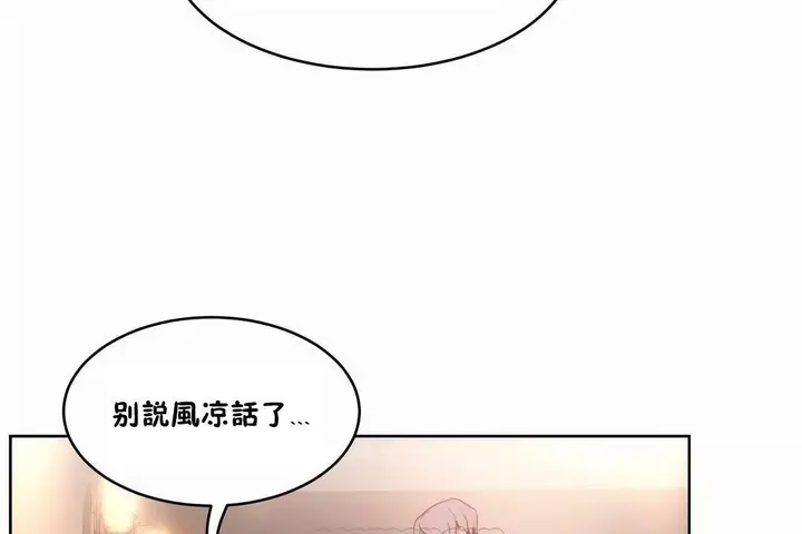 漫画《性教育》第40话第87张图