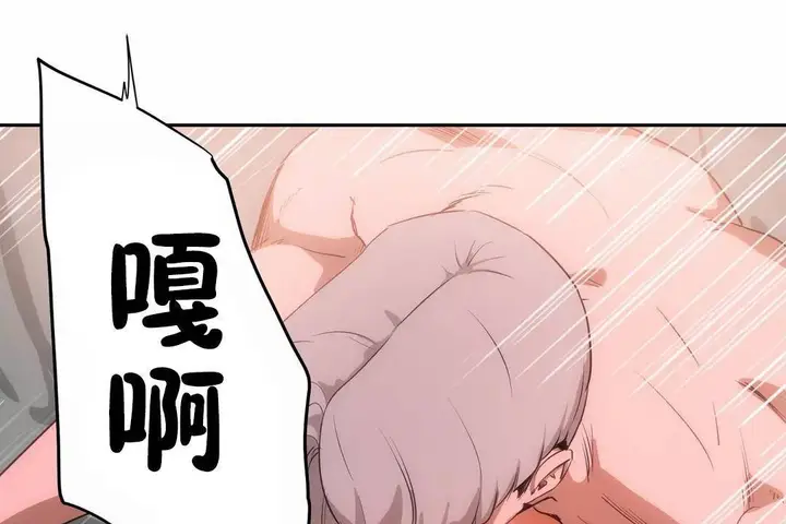 漫画《性教育》第40话第91张图