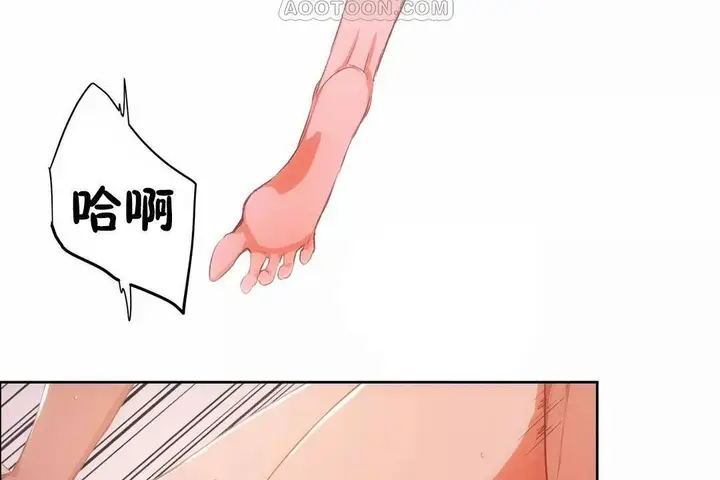 漫画《性教育》第40话第94张图