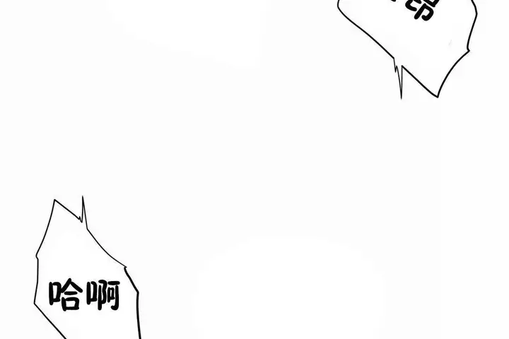 漫画《性教育》第40话第96张图
