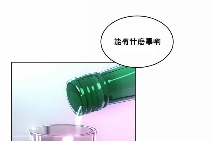 漫画《性教育》第41话第101张图