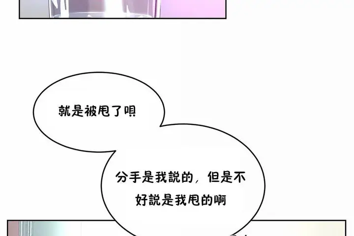 漫画《性教育》第41话第102张图