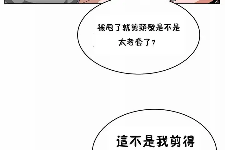 漫画《性教育》第41话第104张图