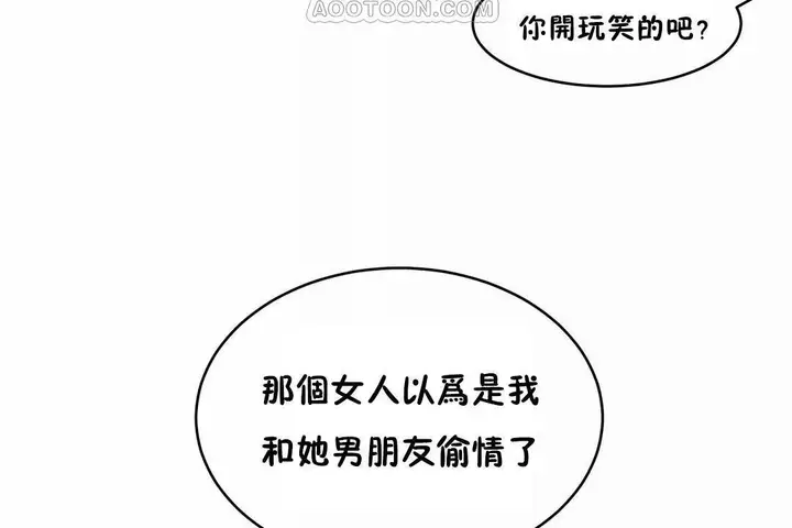 漫画《性教育》第41话第106张图