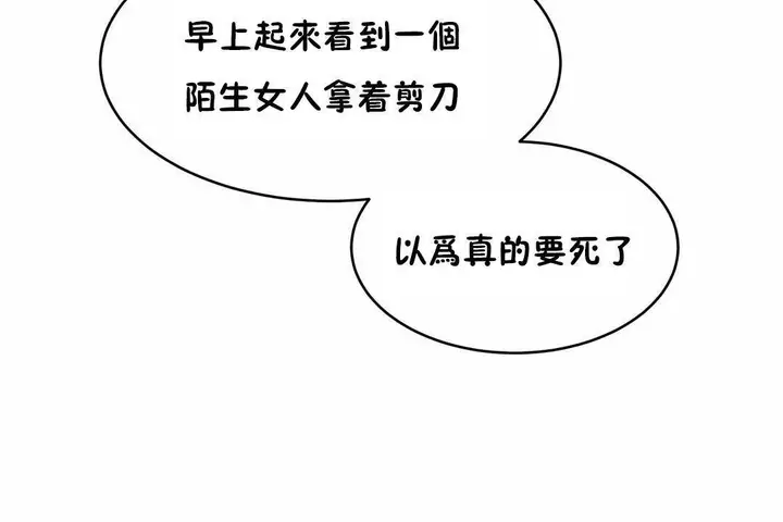 漫画《性教育》第41话第109张图