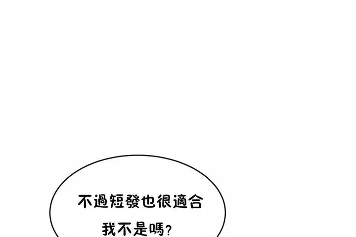 漫画《性教育》第41话第110张图