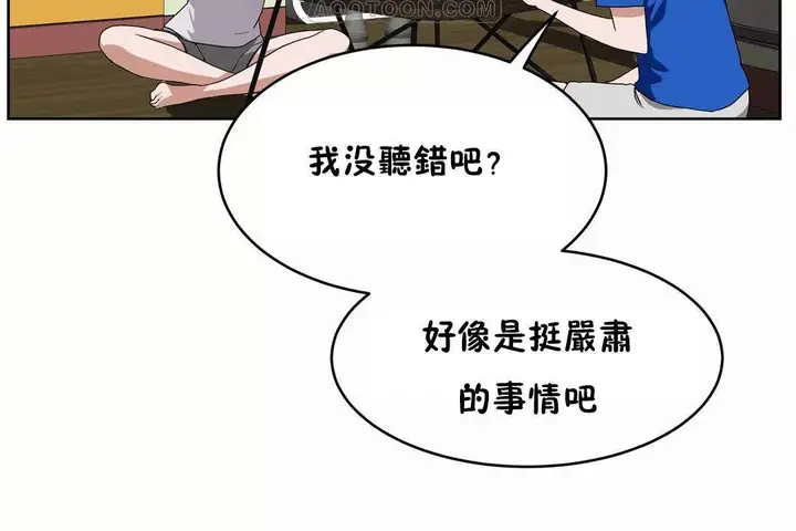 漫画《性教育》第41话第112张图