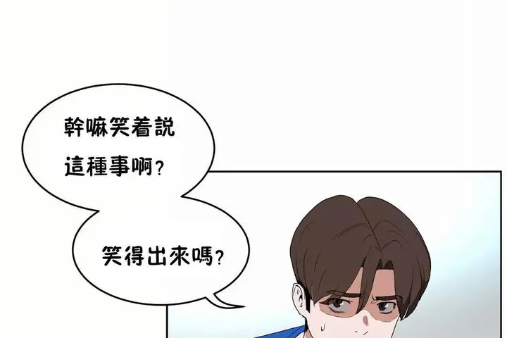 漫画《性教育》第41话第113张图