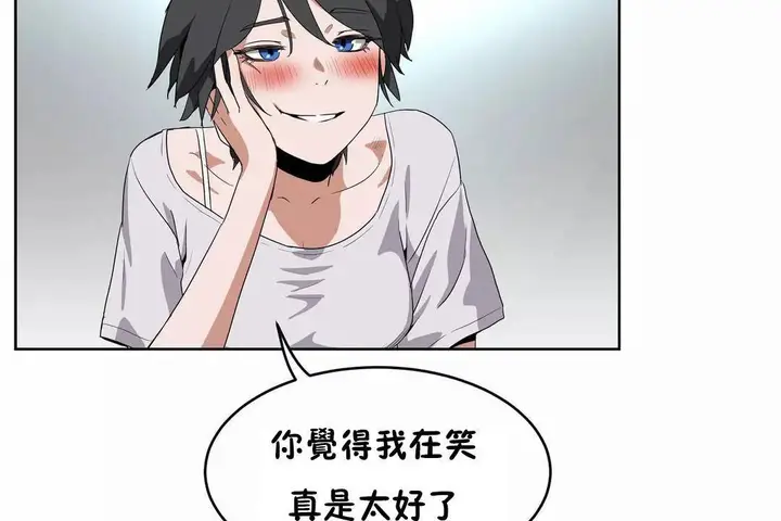 漫画《性教育》第41话第116张图