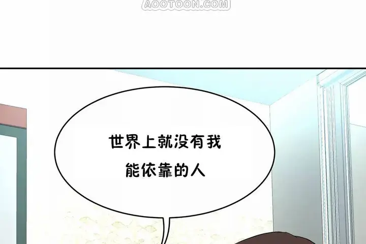 漫画《性教育》第41话第118张图