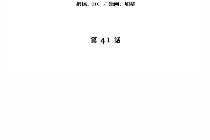 漫画《性教育》第41话第12张图