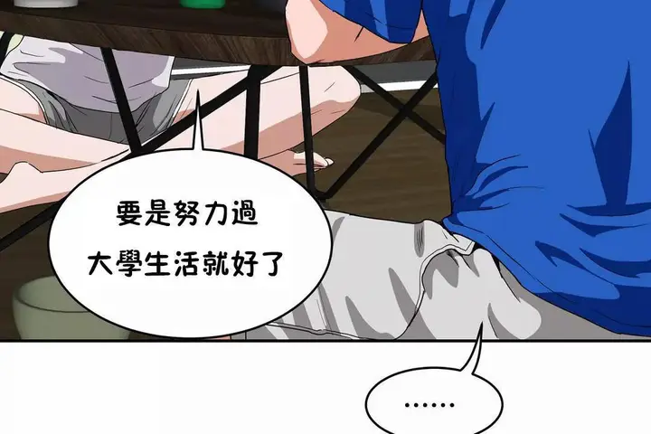 漫画《性教育》第41话第120张图
