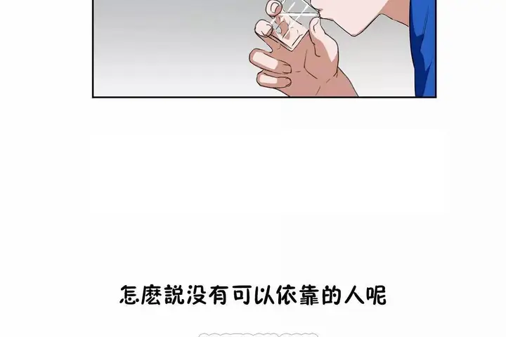漫画《性教育》第41话第123张图