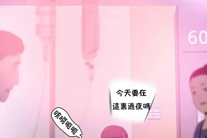 漫画《性教育》第41话第125张图
