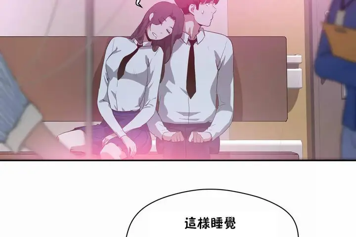 漫画《性教育》第41话第126张图