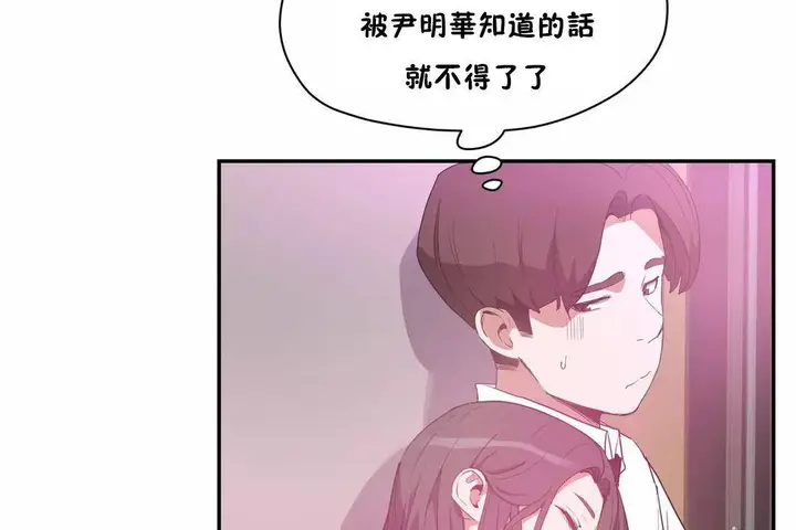 漫画《性教育》第41话第127张图