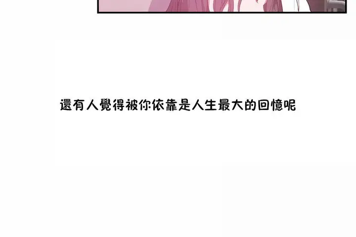 漫画《性教育》第41话第128张图