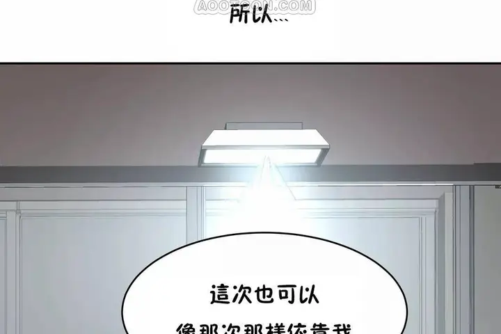 漫画《性教育》第41话第130张图