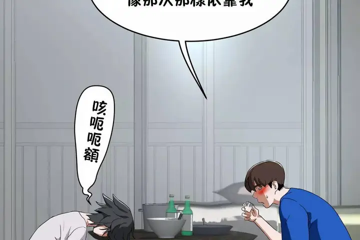 漫画《性教育》第41话第131张图