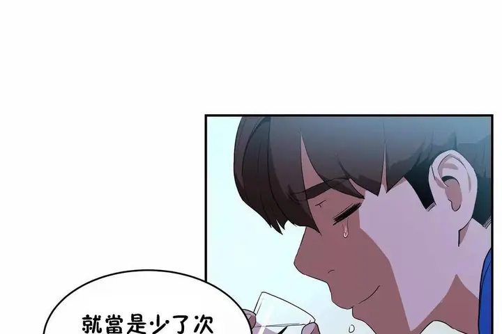 漫画《性教育》第41话第133张图