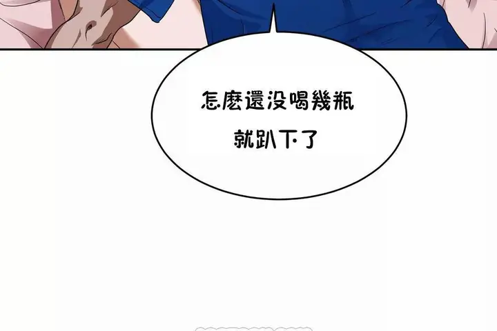 漫画《性教育》第41话第141张图