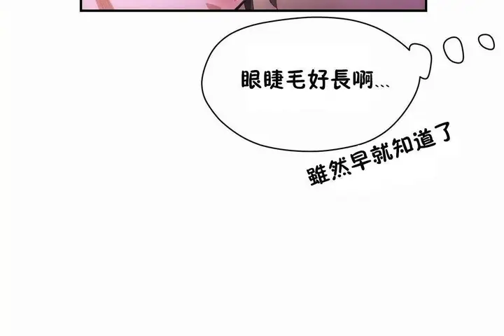 漫画《性教育》第41话第144张图