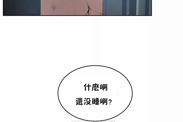漫画《性教育》第41话第15张图