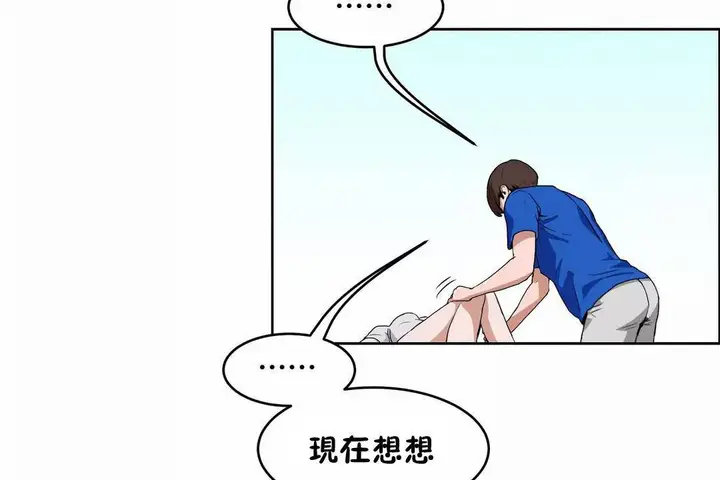 漫画《性教育》第41话第150张图