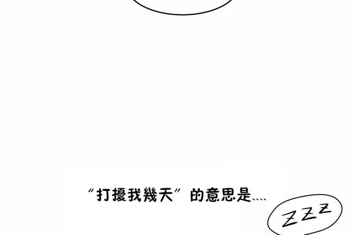 漫画《性教育》第41话第151张图