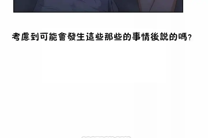 漫画《性教育》第41话第153张图