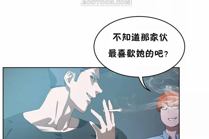 漫画《性教育》第41话第154张图