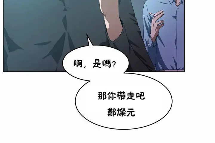 漫画《性教育》第41话第155张图