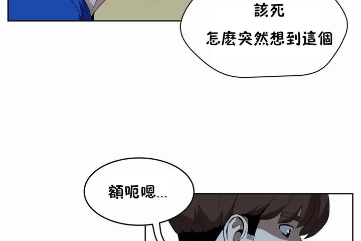 漫画《性教育》第41话第157张图