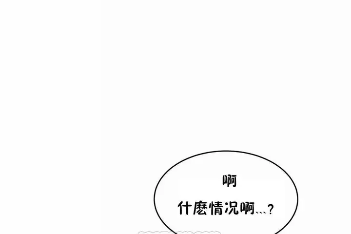 漫画《性教育》第41话第159张图
