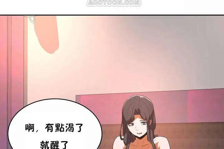 漫画《性教育》第41话第16张图