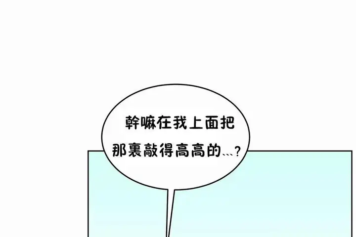 漫画《性教育》第41话第162张图