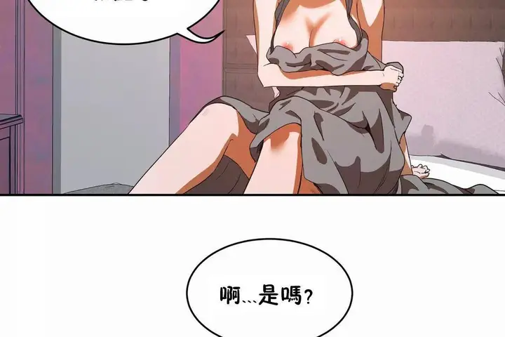 漫画《性教育》第41话第17张图