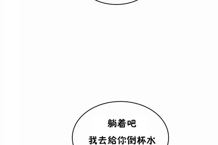 漫画《性教育》第41话第18张图
